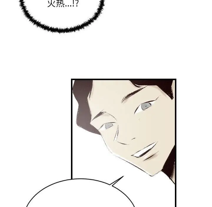 漫画《堕落城市》第30话第43张图
