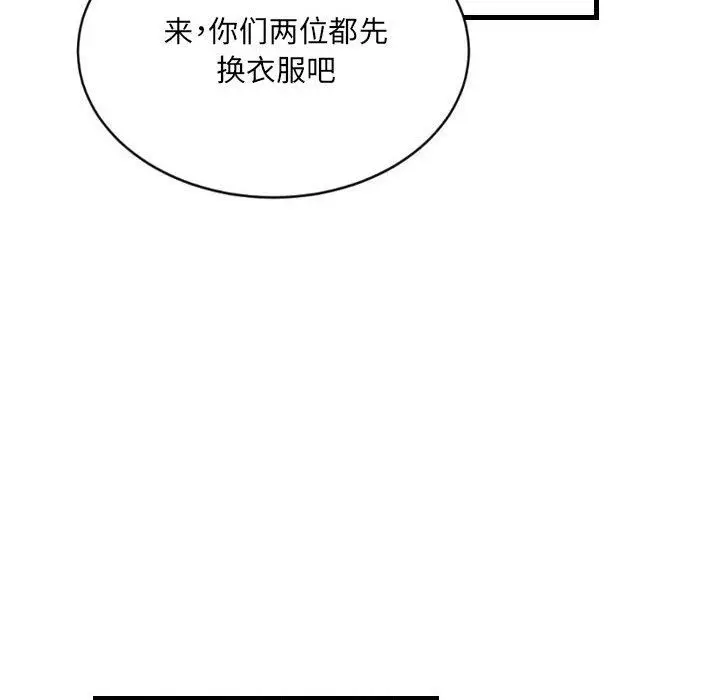 漫画《堕落城市》第30话第44张图