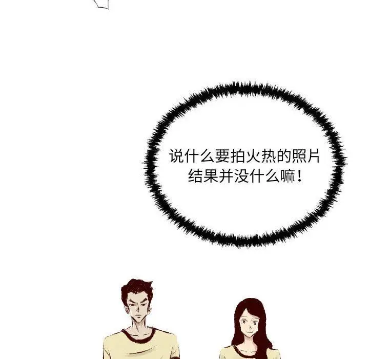 漫画《堕落城市》第30话第48张图