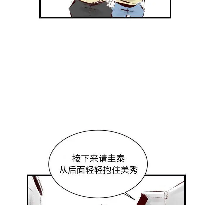 漫画《堕落城市》第30话第52张图