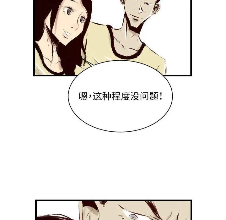 漫画《堕落城市》第30话第55张图