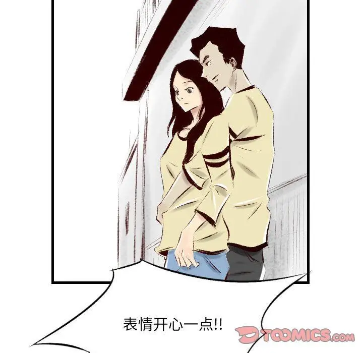 漫画《堕落城市》第30话第58张图