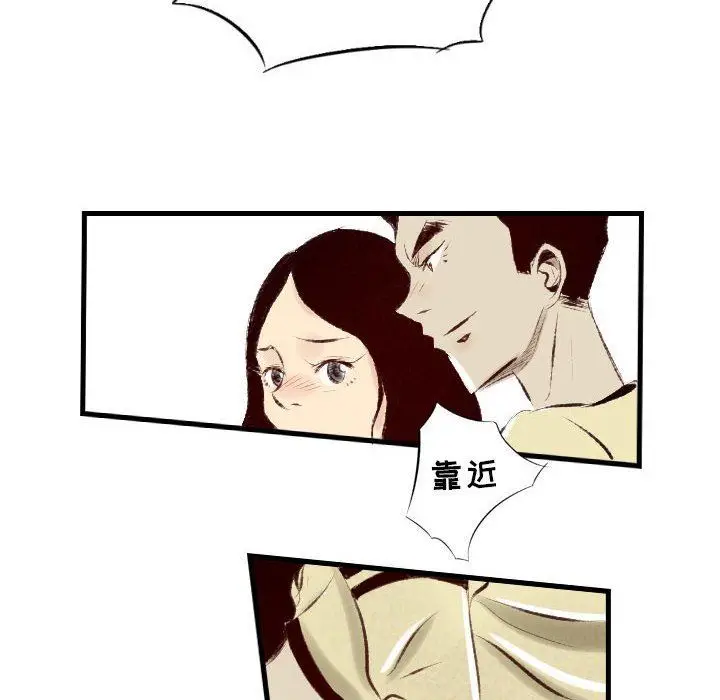 漫画《堕落城市》第30话第59张图