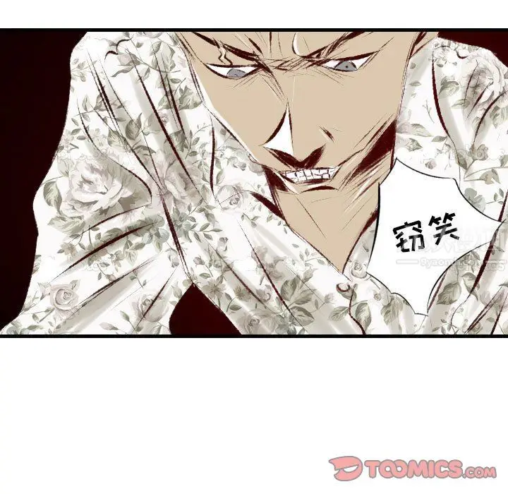 漫画《堕落城市》第30话第6张图