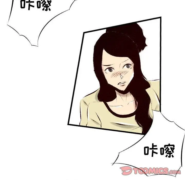 漫画《堕落城市》第30话第62张图