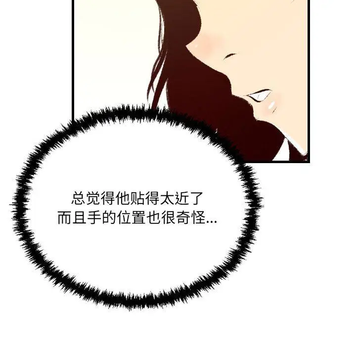 漫画《堕落城市》第30话第65张图