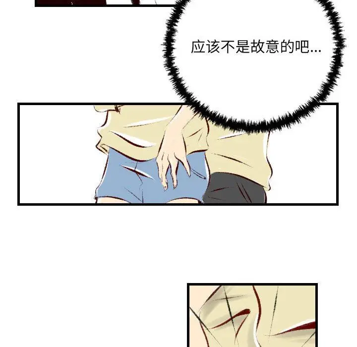 漫画《堕落城市》第30话第68张图