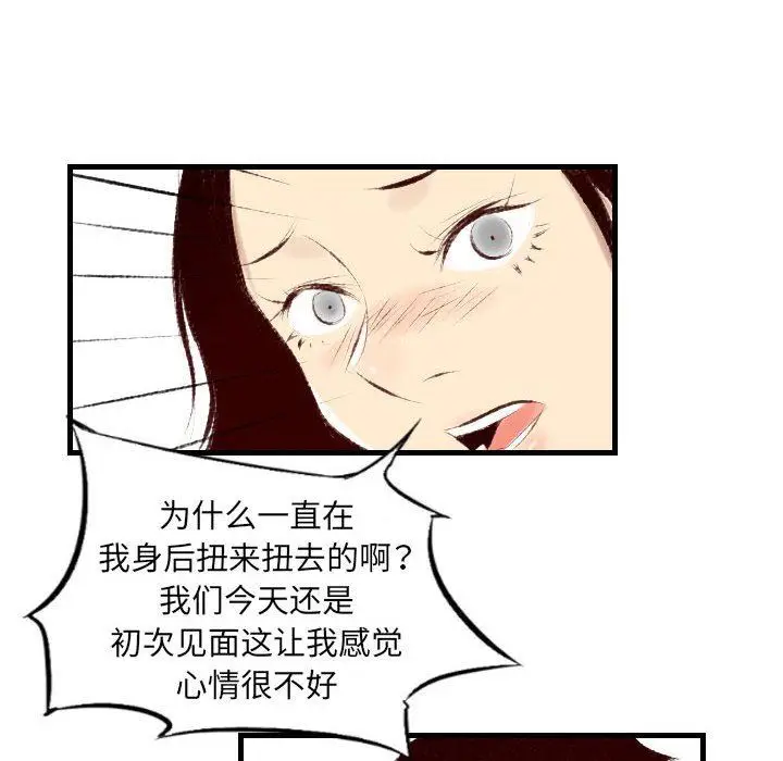 漫画《堕落城市》第30话第72张图