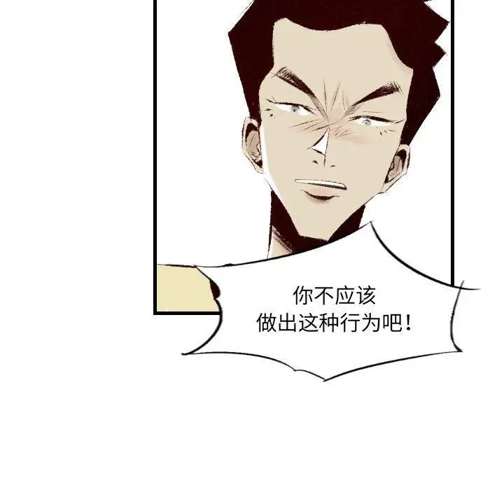 漫画《堕落城市》第30话第73张图
