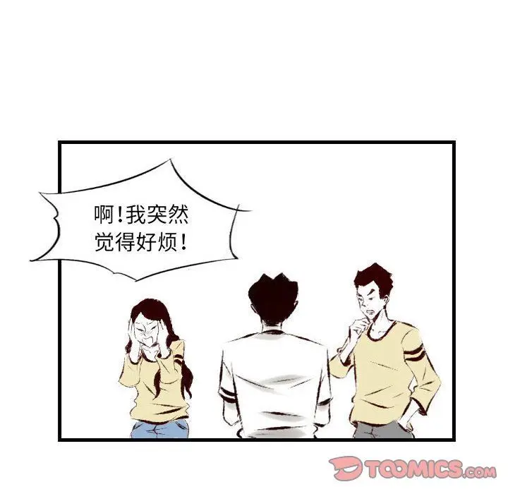 漫画《堕落城市》第30话第74张图