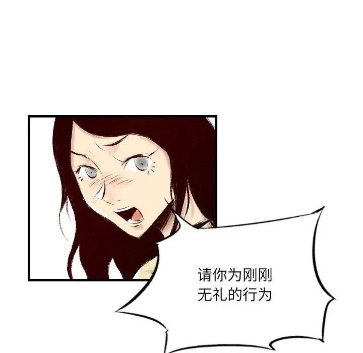 漫画《堕落城市》第30话第76张图