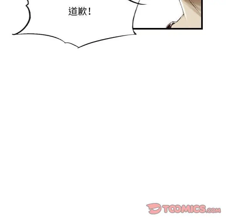 漫画《堕落城市》第30话第78张图