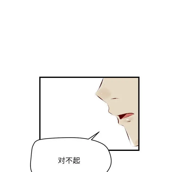 漫画《堕落城市》第30话第80张图