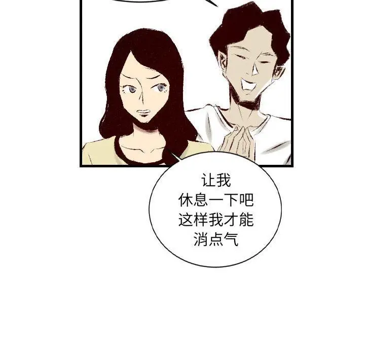 漫画《堕落城市》第30话第84张图