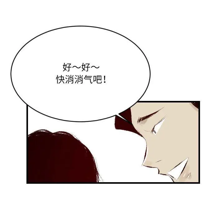 漫画《堕落城市》第30话第85张图