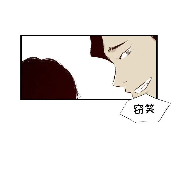 漫画《堕落城市》第30话第87张图