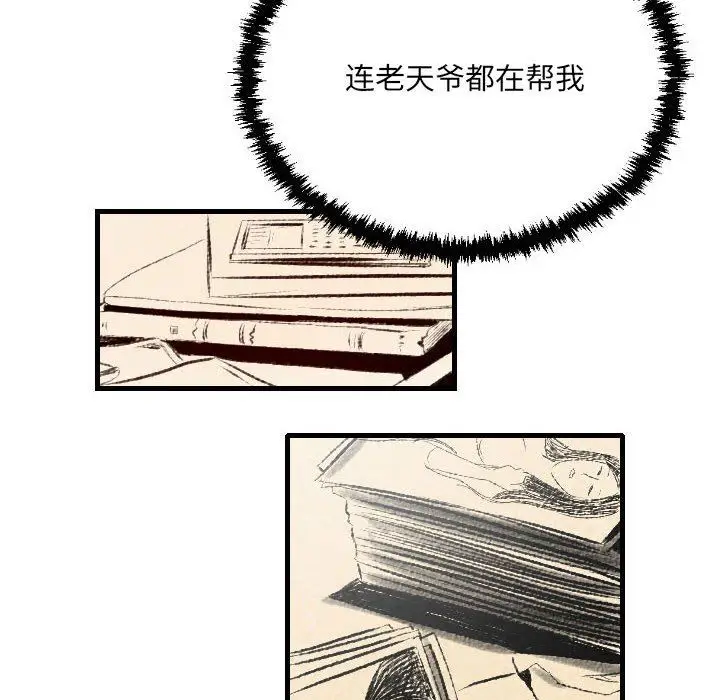漫画《堕落城市》第30话第9张图