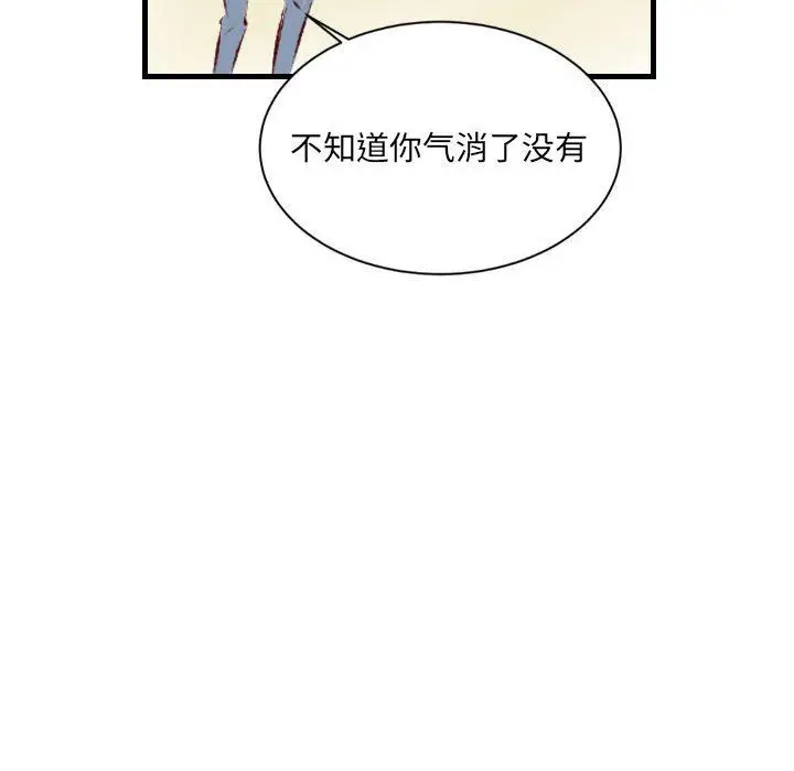 漫画《堕落城市》第30话第93张图