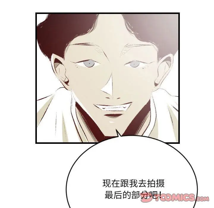 漫画《堕落城市》第30话第94张图