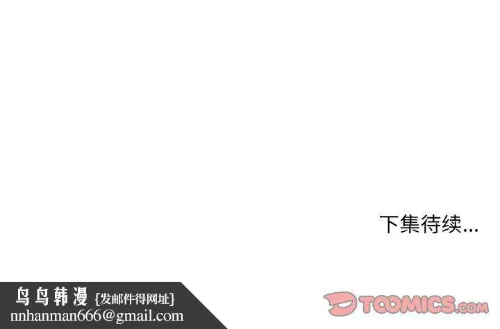漫画《堕落城市》第30话第98张图