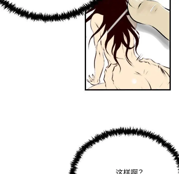 漫画《堕落城市》第32话第10张图