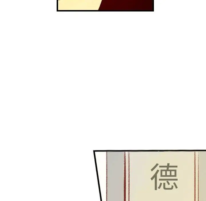 漫画《堕落城市》第32话第101张图