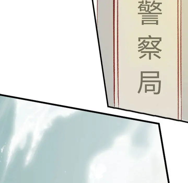 漫画《堕落城市》第32话第102张图