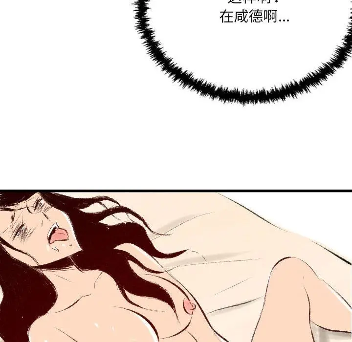 漫画《堕落城市》第32话第11张图