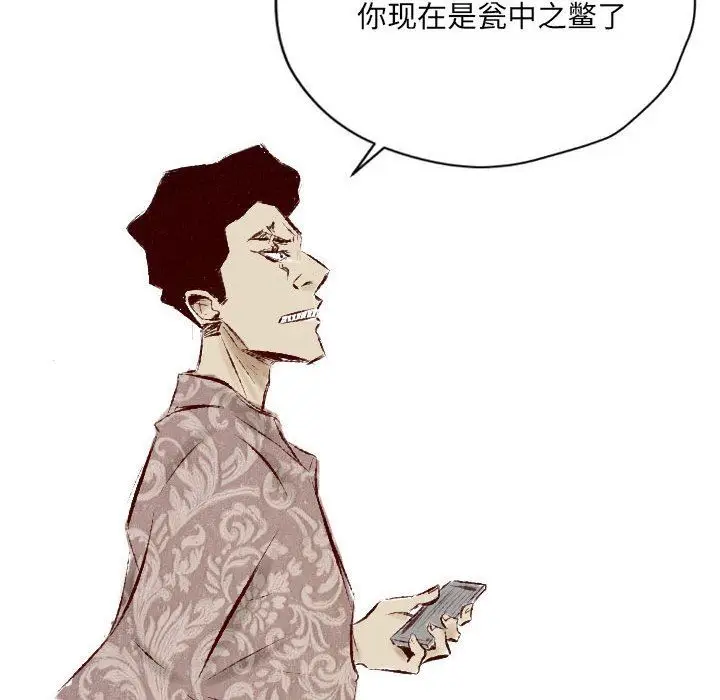 漫画《堕落城市》第32话第13张图