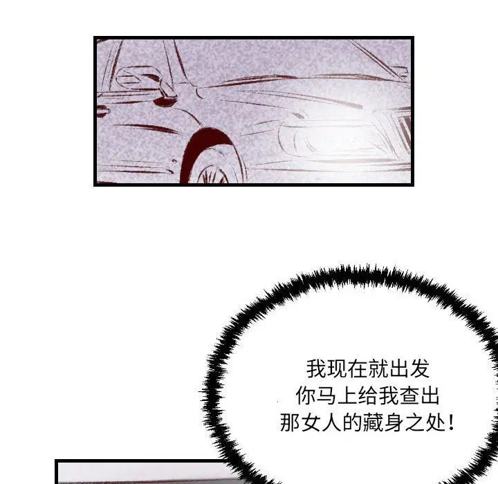漫画《堕落城市》第32话第15张图