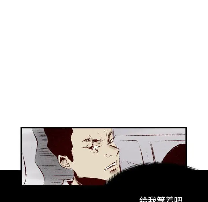 漫画《堕落城市》第32话第17张图