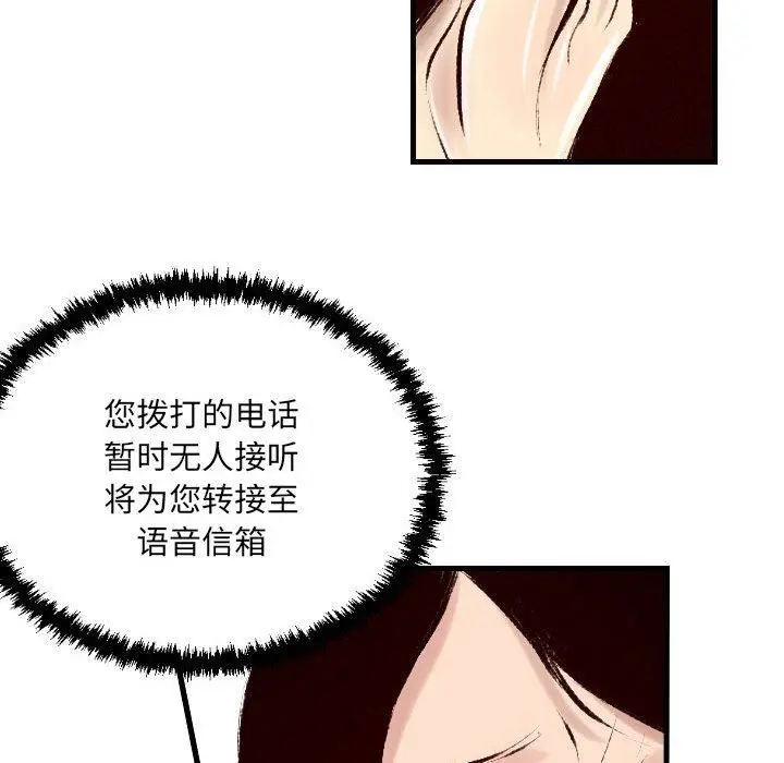漫画《堕落城市》第32话第27张图
