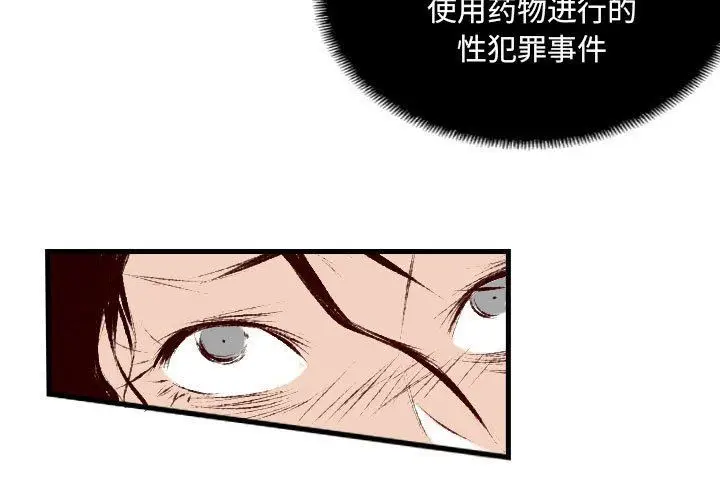 漫画《堕落城市》第32话第3张图