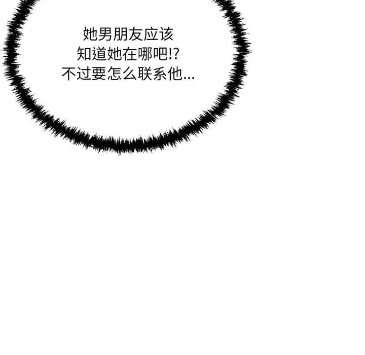 漫画《堕落城市》第32话第33张图