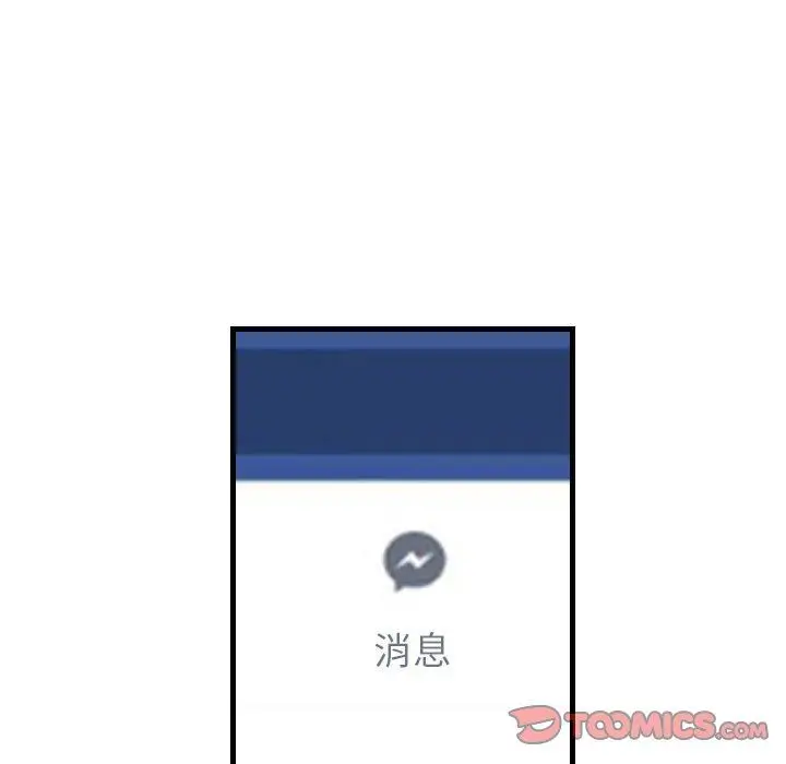 漫画《堕落城市》第32话第38张图