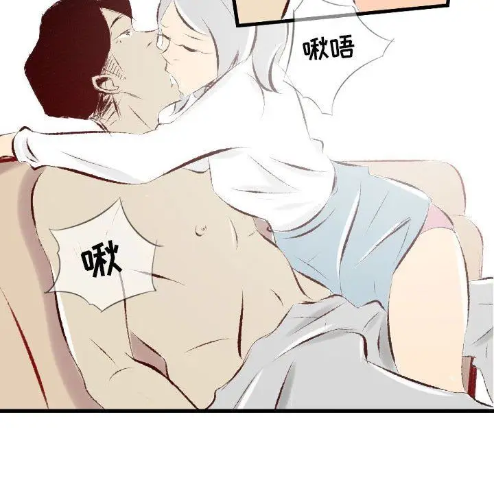 漫画《堕落城市》第32话第46张图