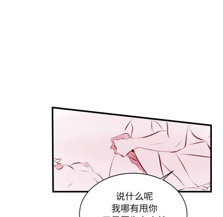 漫画《堕落城市》第32话第51张图