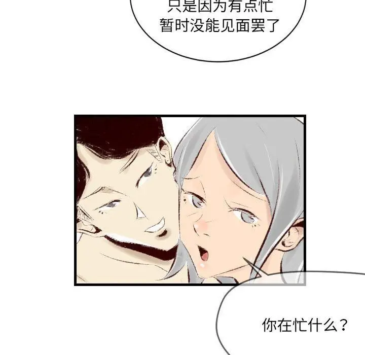 漫画《堕落城市》第32话第52张图