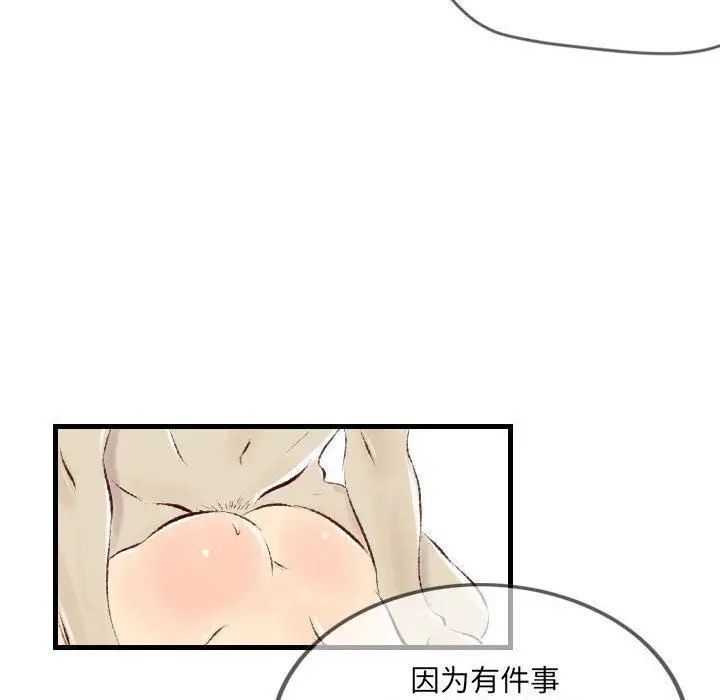 漫画《堕落城市》第32话第53张图