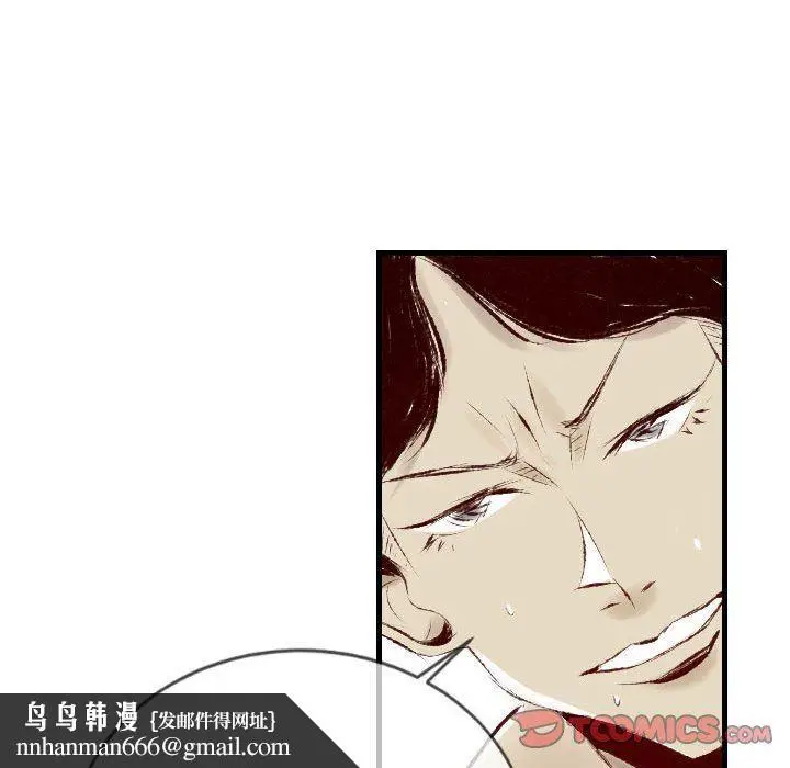漫画《堕落城市》第32话第56张图