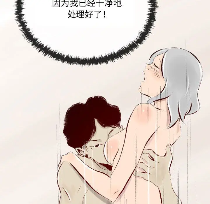 漫画《堕落城市》第32话第60张图