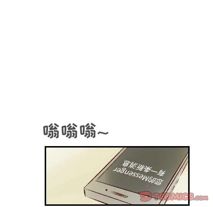 漫画《堕落城市》第32话第62张图