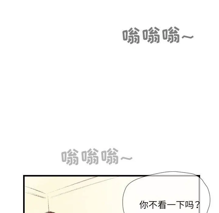 漫画《堕落城市》第32话第63张图