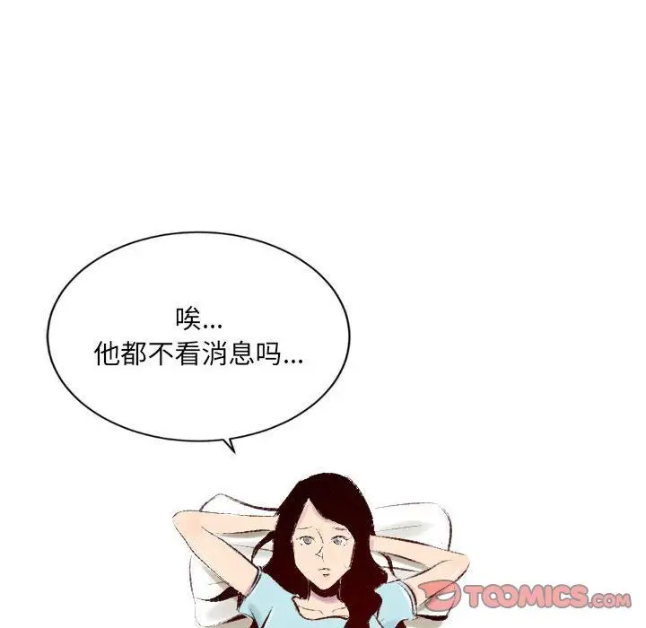 漫画《堕落城市》第32话第68张图