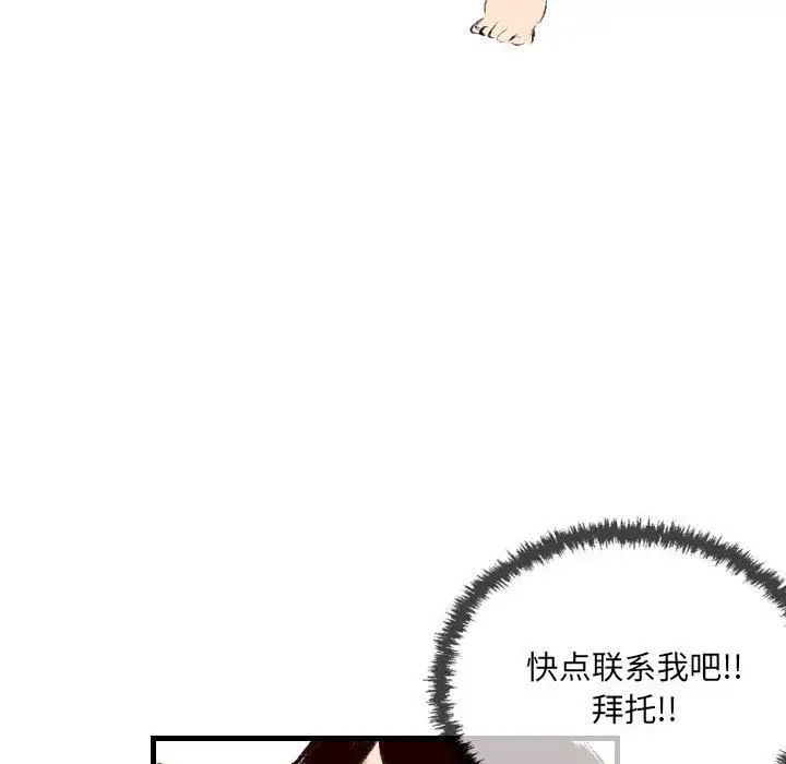 漫画《堕落城市》第32话第70张图