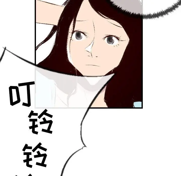 漫画《堕落城市》第32话第71张图