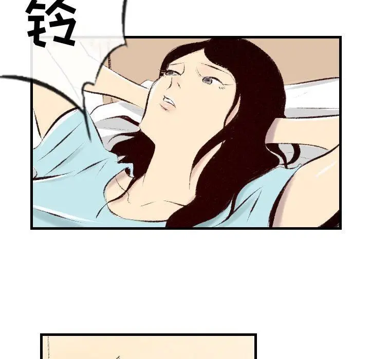 漫画《堕落城市》第32话第72张图