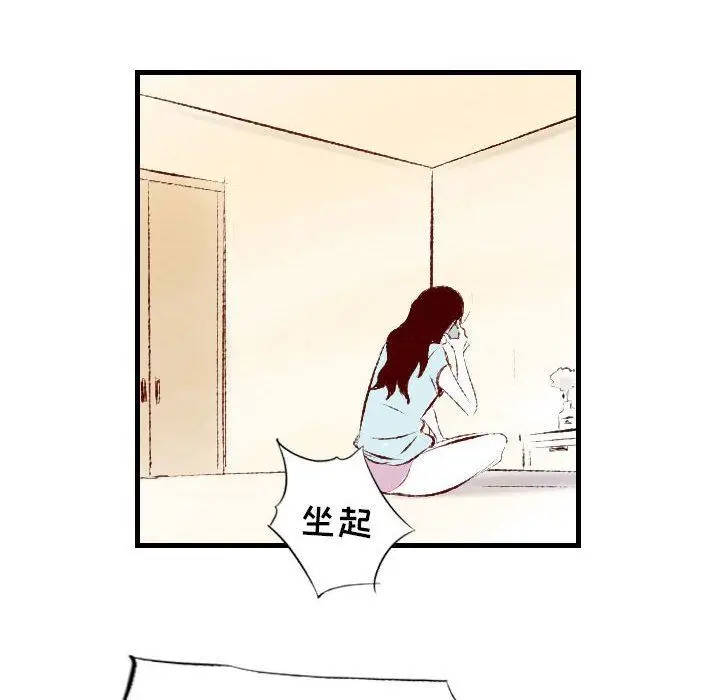 漫画《堕落城市》第32话第76张图