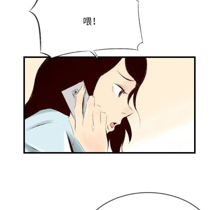 漫画《堕落城市》第32话第77张图