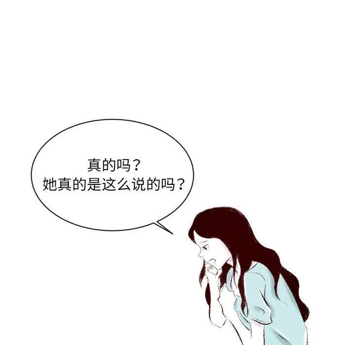 漫画《堕落城市》第32话第82张图
